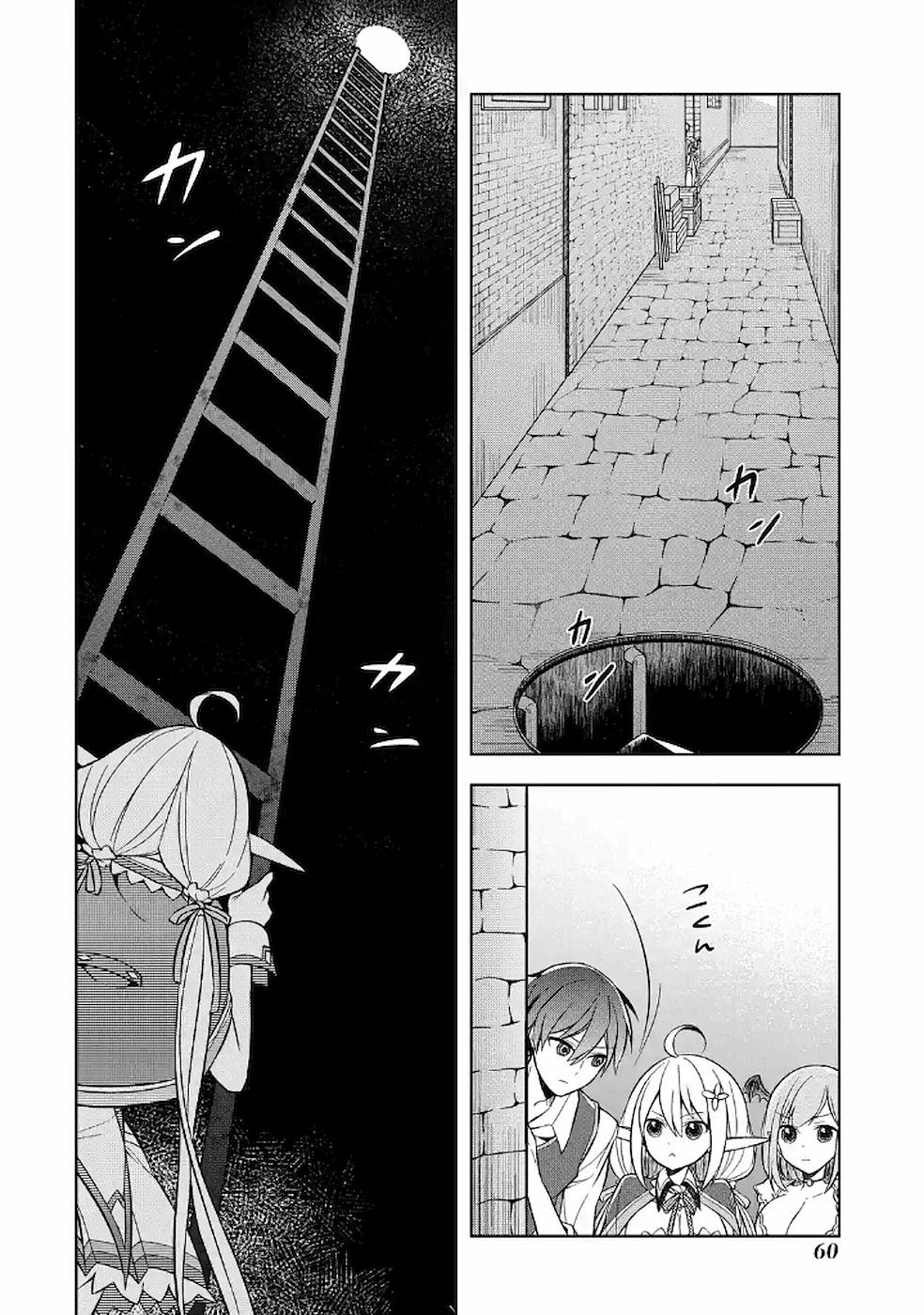 Shijou Saikyou no Daimaou, Murabito A ni Tensei suru 8 (2)